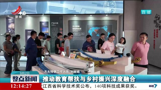 方大特钢发放“金秋助学金” 捐资助学助力人才培养