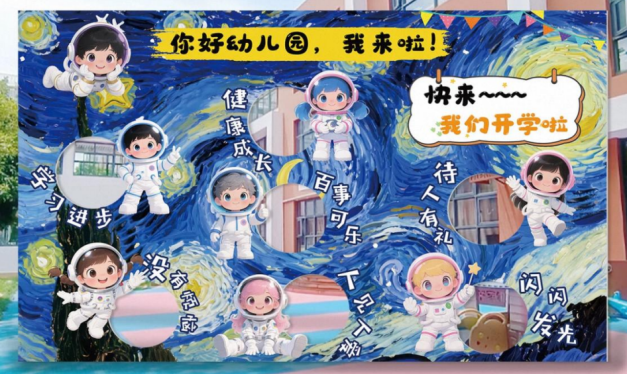 星河璀璨，逐梦前行——崇仁县宝水幼儿园关工委举办2025年秋季开学典礼