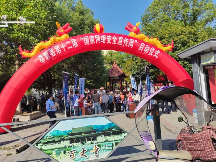 宜春奉新：以“有界安全”守护“无边网络”  