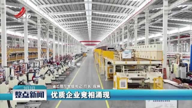 整点新闻20250903 14：00