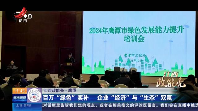 都市现场·午间版20250901