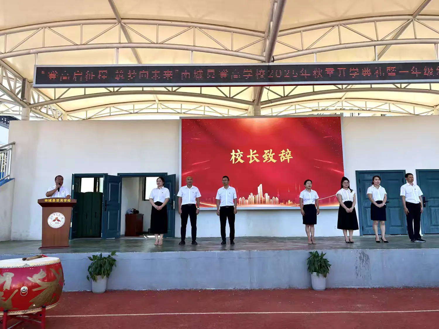 “登高启征程 筑梦向未来”——南城县登高学校举行2025年秋季开学典礼暨一年级新生入学礼