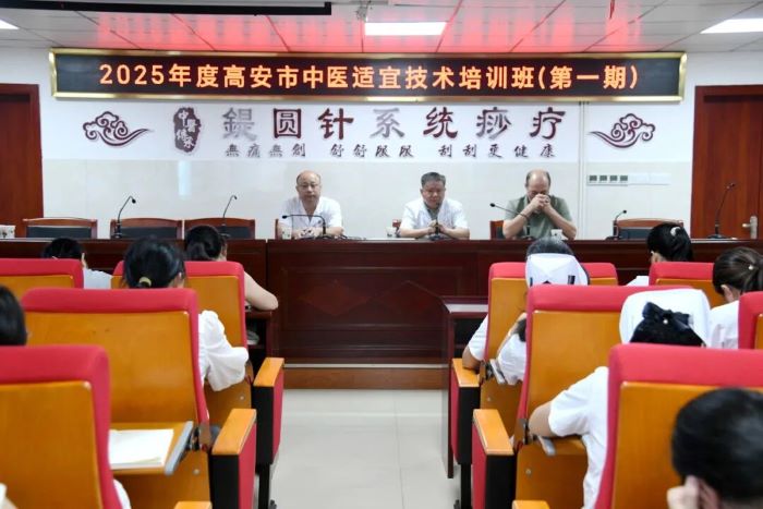 强基层，提能力！高安市为基层医务人员“充电”中医药技能