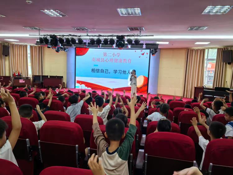 相信自己，学习他人——南城县第二小学开展2025年秋季一年级心理健康讲座