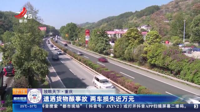 都市现场·午间版20250914