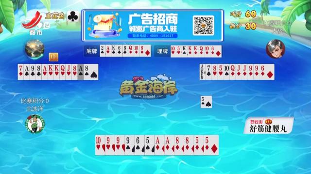 谁是赢家20250904