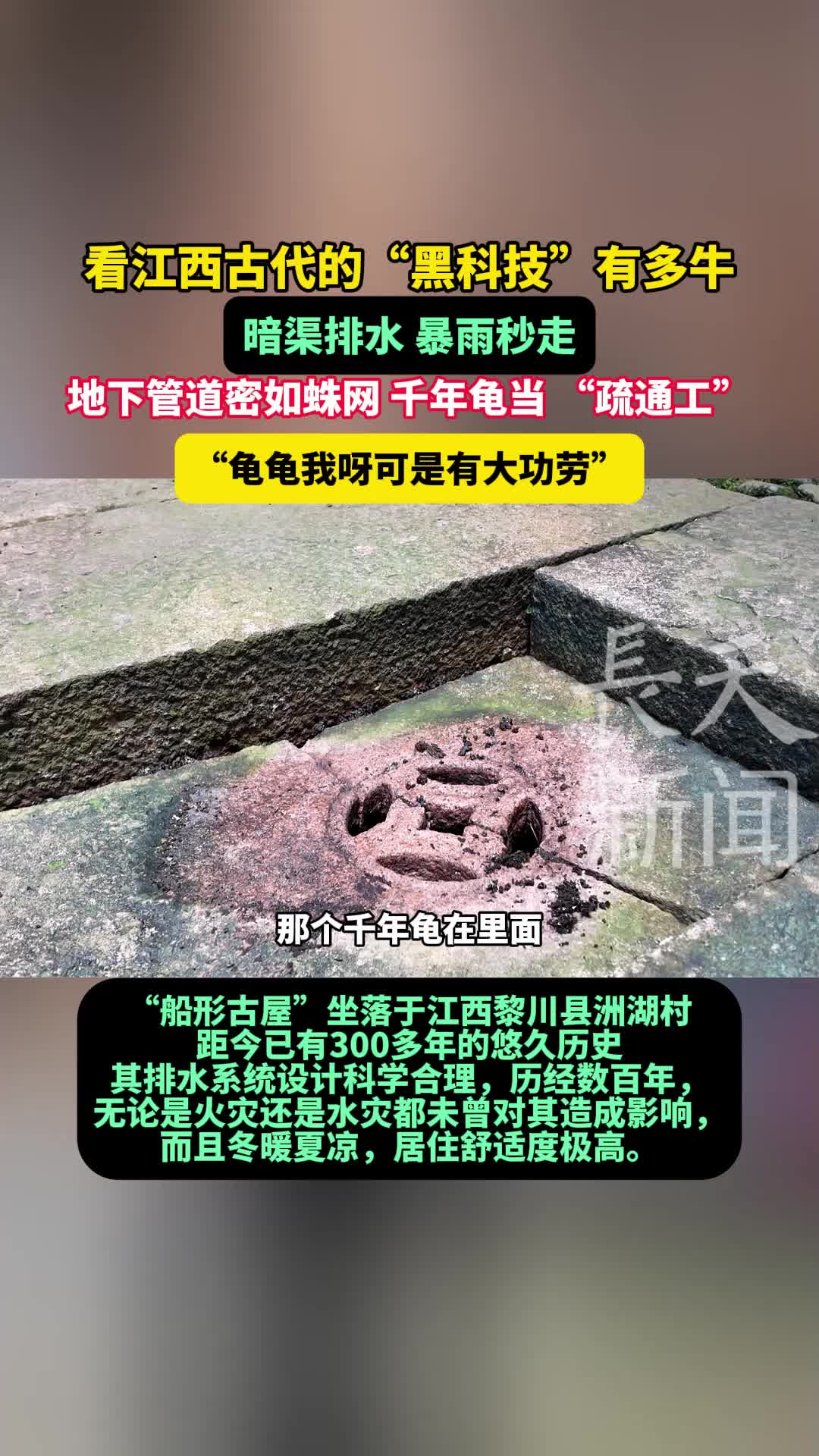 看江西古代的“黑科技”有多牛 暗渠排水 暴雨秒走