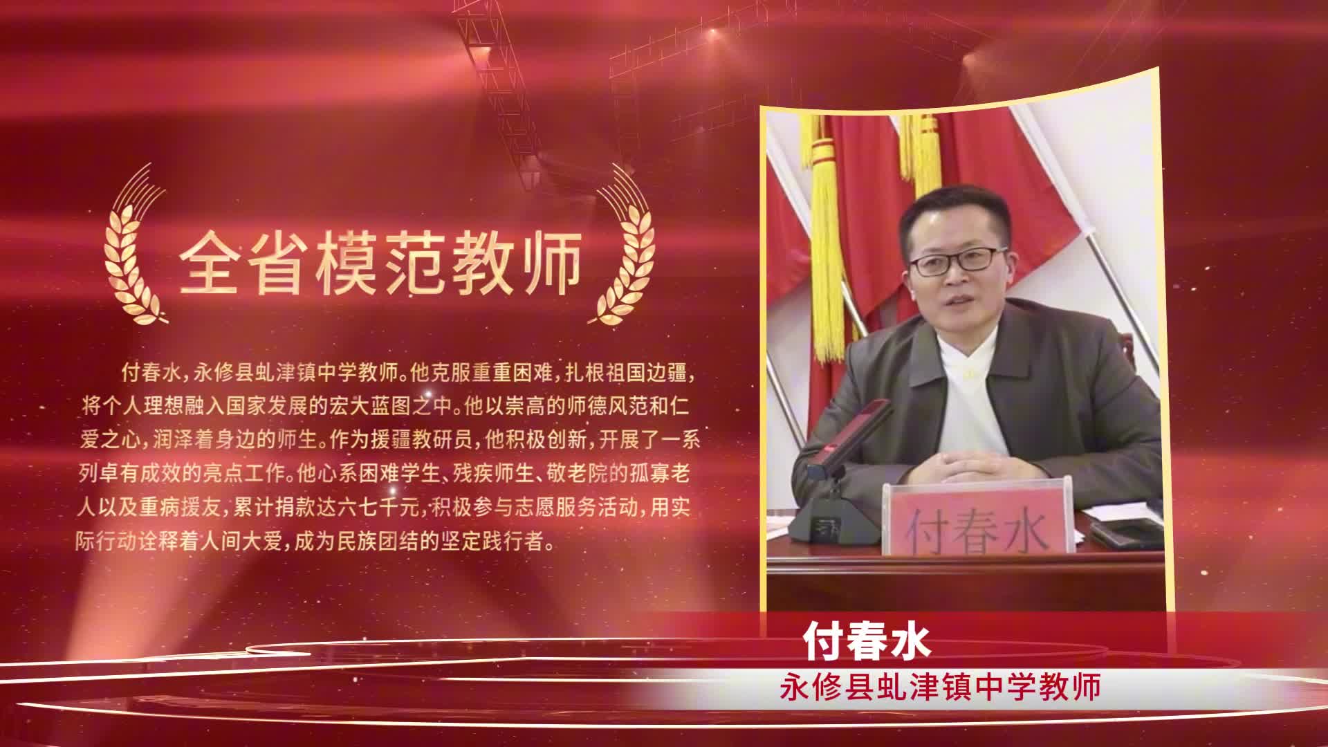 优秀教师事迹展播——2025年度九江市省级荣誉获得者