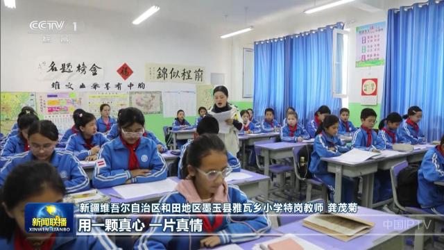 中央电视台《新闻联播》20250910