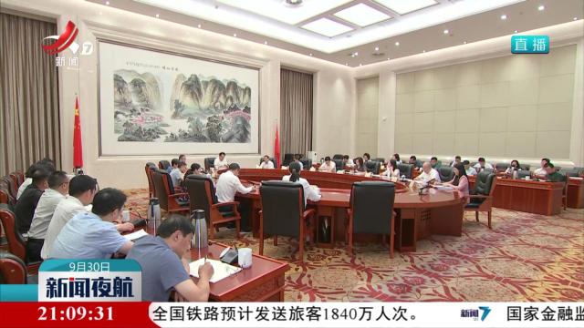 省政协召开“加快户外运动发展，助力激活消费新潜能”协商会