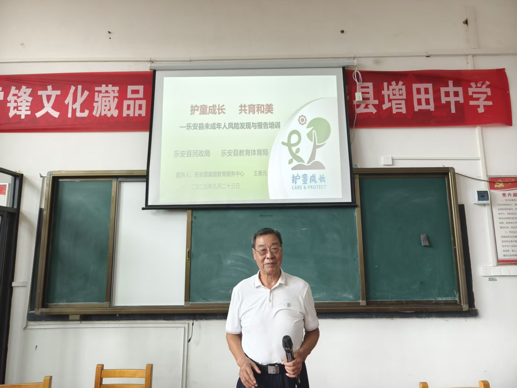 乐安县增田中学：筑牢安全防线，护航青春成长