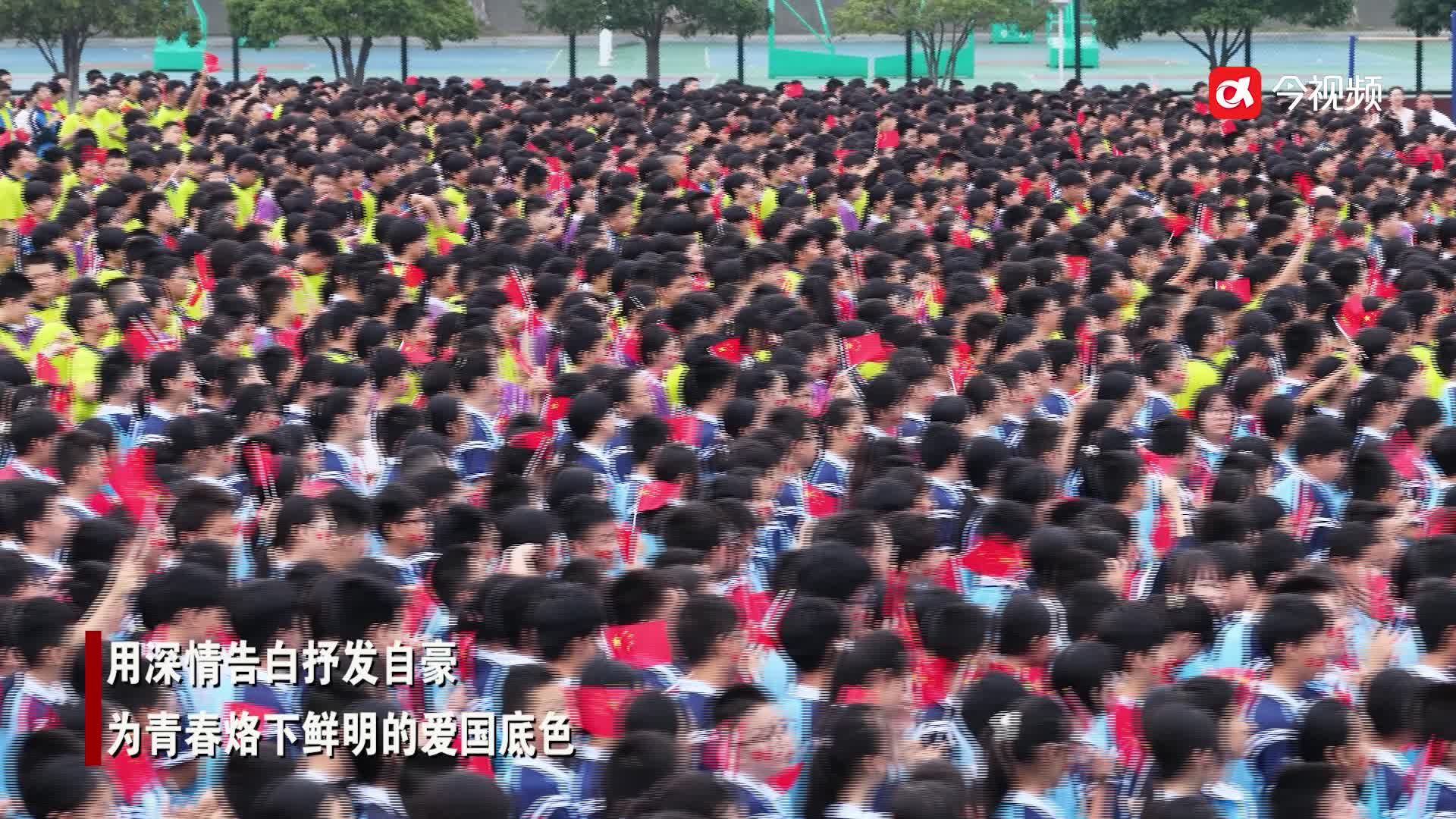 江西九江：柴桑二中“同唱一首歌”以青春之声庆祝国庆