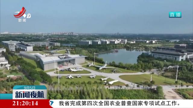 【新学期 学科专业上新】低空经济发展孕育新专业