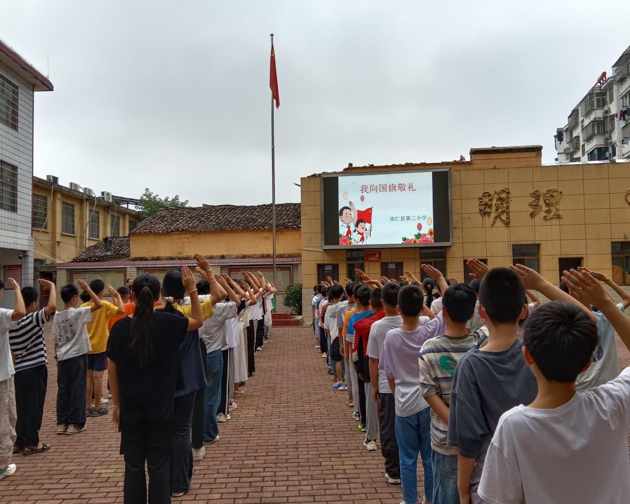 崇仁县第三小学开展“向国旗敬礼，喜迎国庆”主题教育