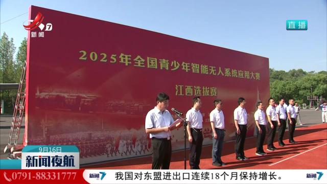 我省“全民国防教育月”首场活动今天启动