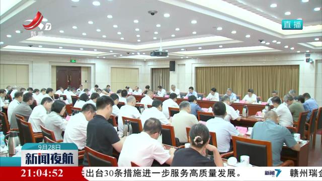 2025世界VR产业大会筹备工作调度推进会召开