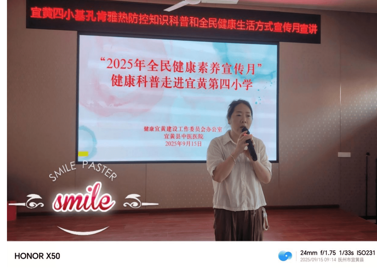 健康科普进校园 守护师生平安行——宜黄县第四小学开展“全民健康素养宣传月”科普活动