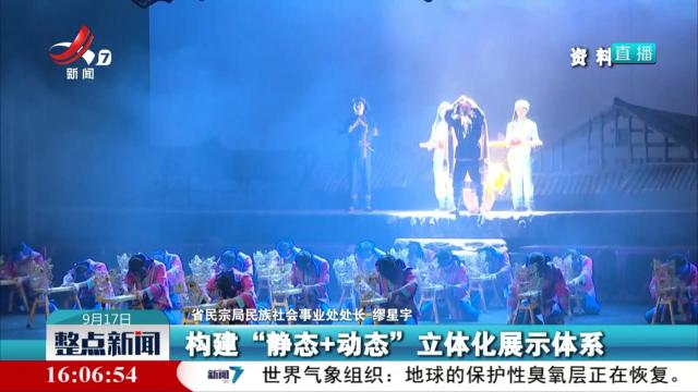整点新闻20250917 16：00