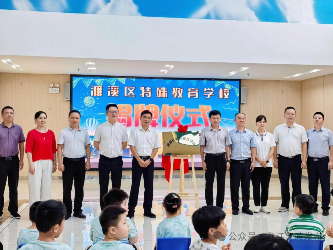 筑暖巢 启新程：九江市濂溪区特殊教育学校在九江市儿童福利院正式揭牌