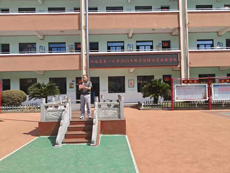 消防安全进校园 ，上好“开学第一课”——南城县第一小学2025年秋季消防应急演练顺利开展