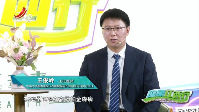 天天健康20250904