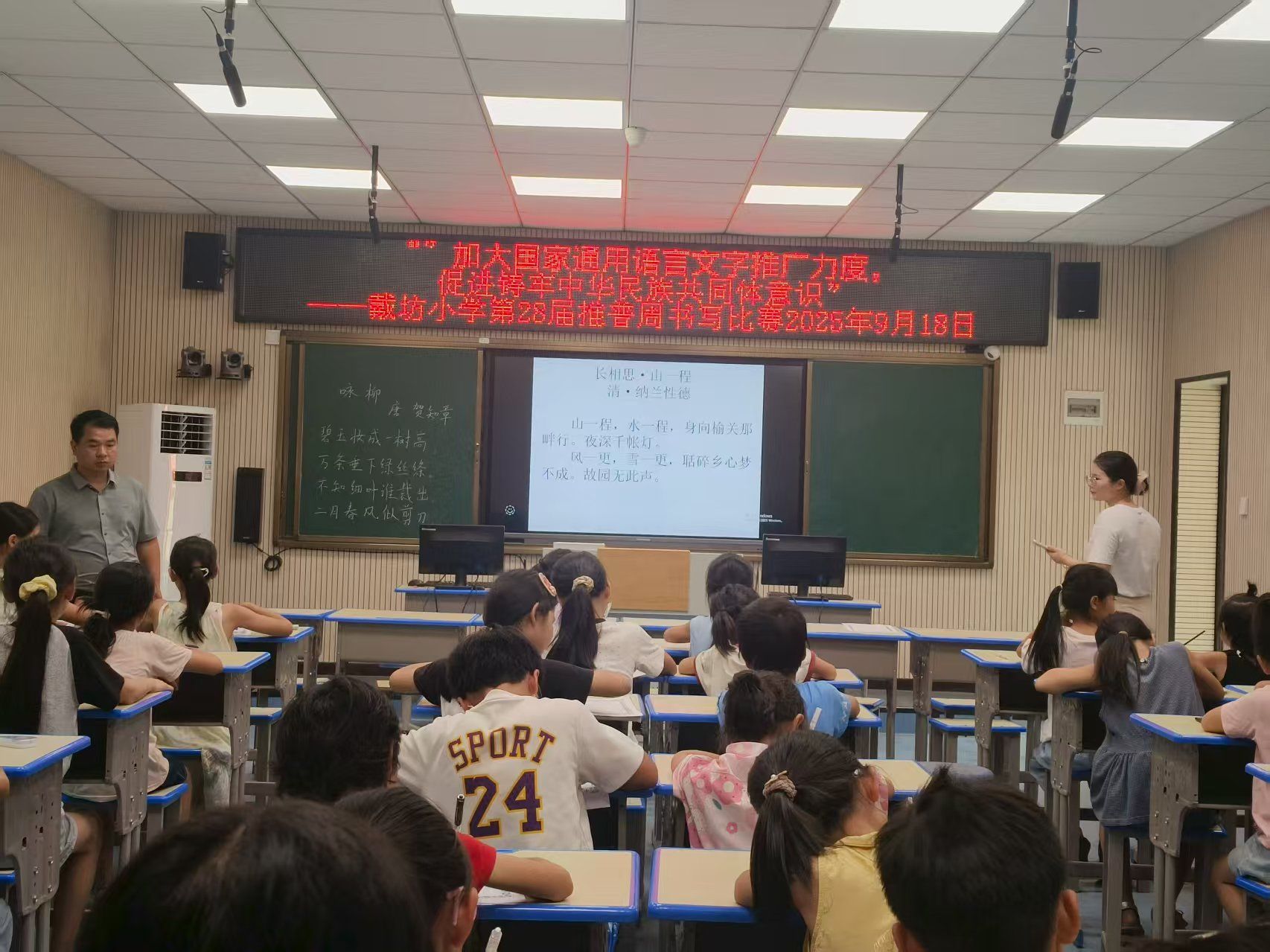 乐安县戴坊镇中心小学推普周活动精彩纷呈：校刊班刊绘雅韵，汉字书写展风采