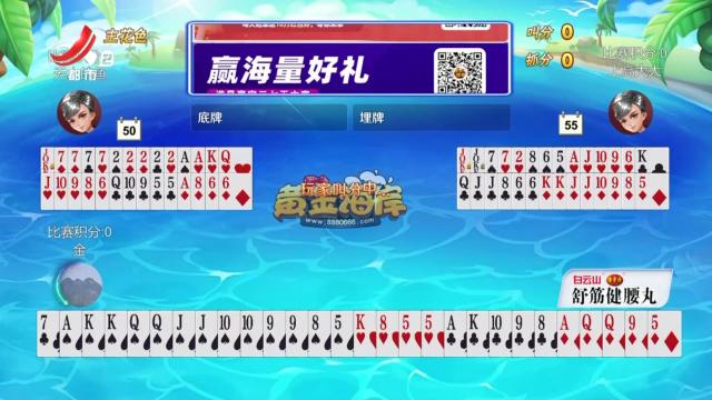 谁是赢家20250903