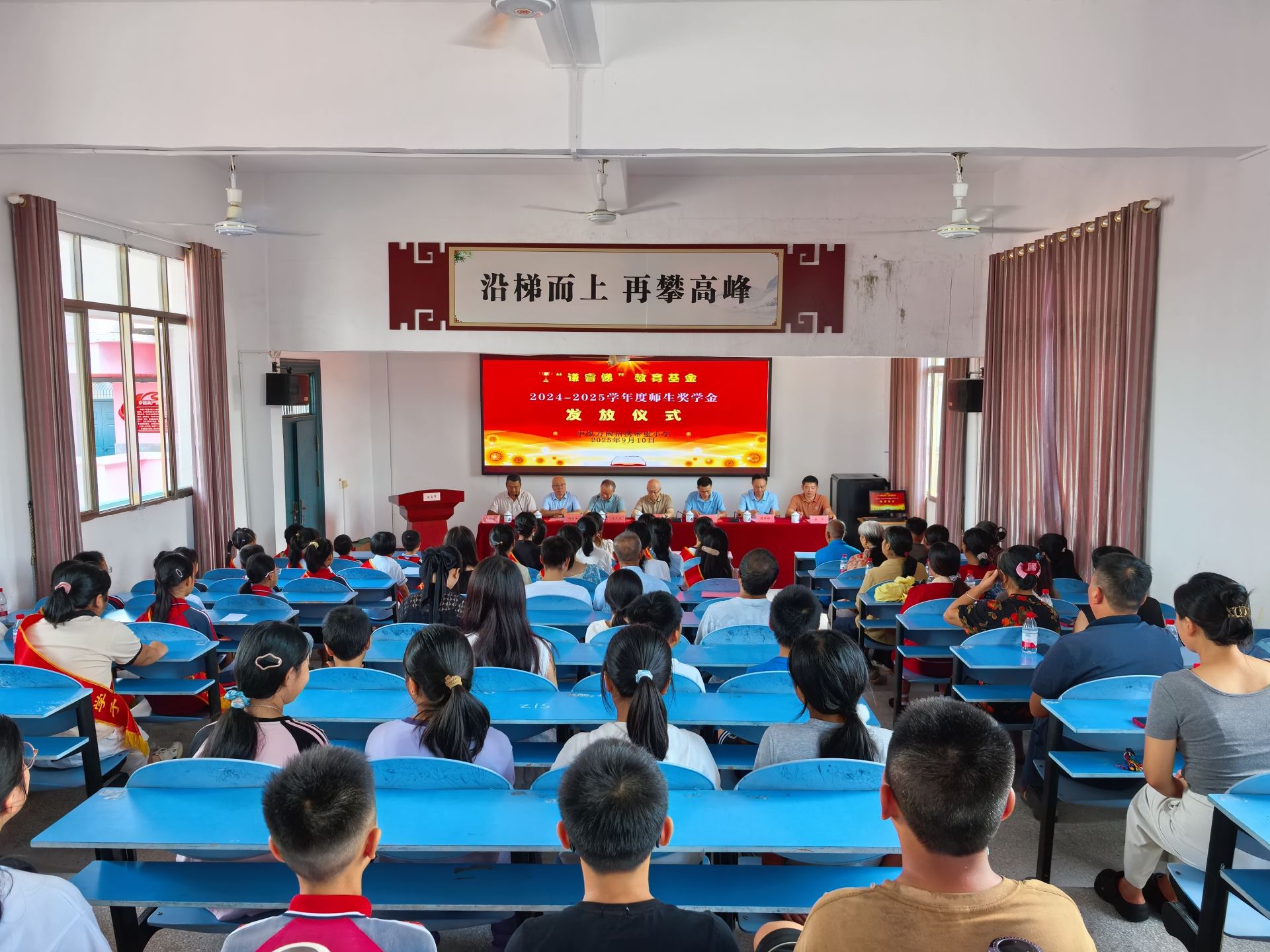 乐安县申银万国招携希望小学举行“谦睿悌”教育基金奖学金发放仪式