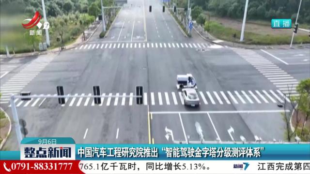 整点新闻20250906 12:00