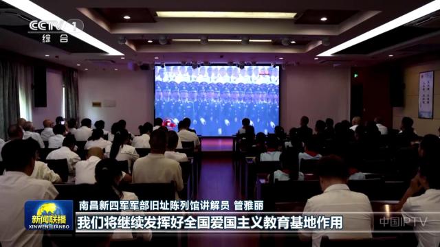 中央电视台《新闻联播》20250907