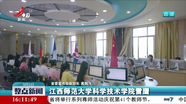 整点新闻20250905 16：00