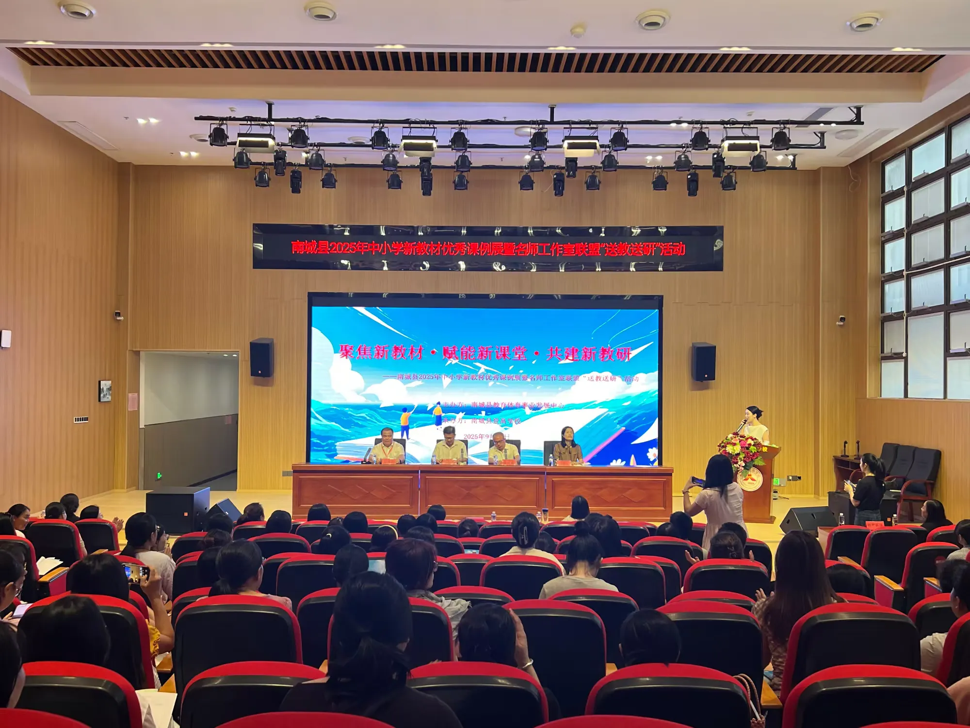 深耕细研同聚力，以研促教共成长——南城县登高学校借力南城县2025年新教材课例展暨名师联盟研教共进