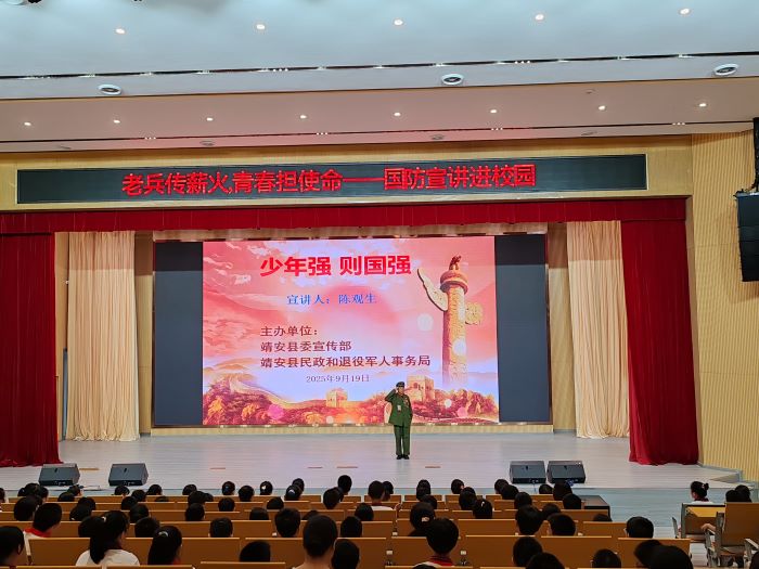 江西靖安：老兵传薪火 青春担使命