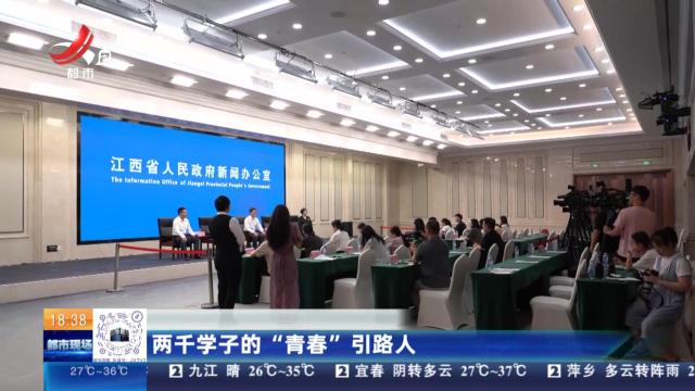 两千学子的“青春”引路人