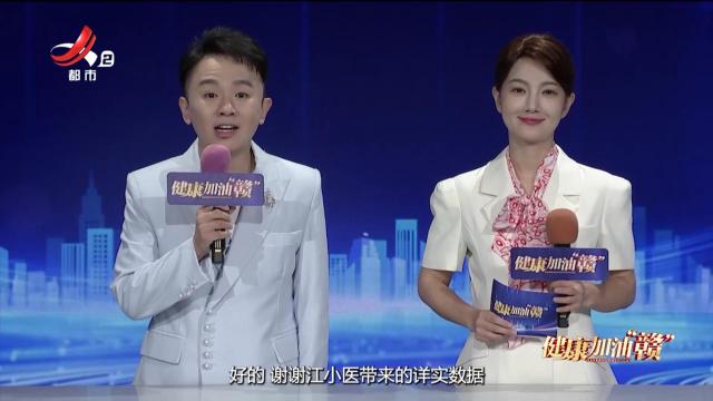 健康加油“赣”20250921 “全国爱牙日”特别节目——健康从“齿”开始