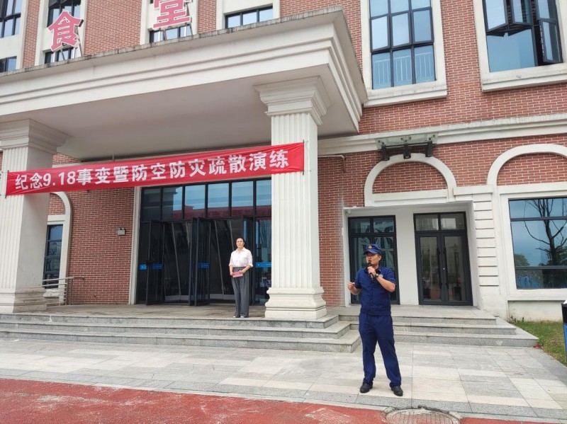 九江八里湖外国语学校成功开展“九一八”纪念活动暨防空防灾疏散演练