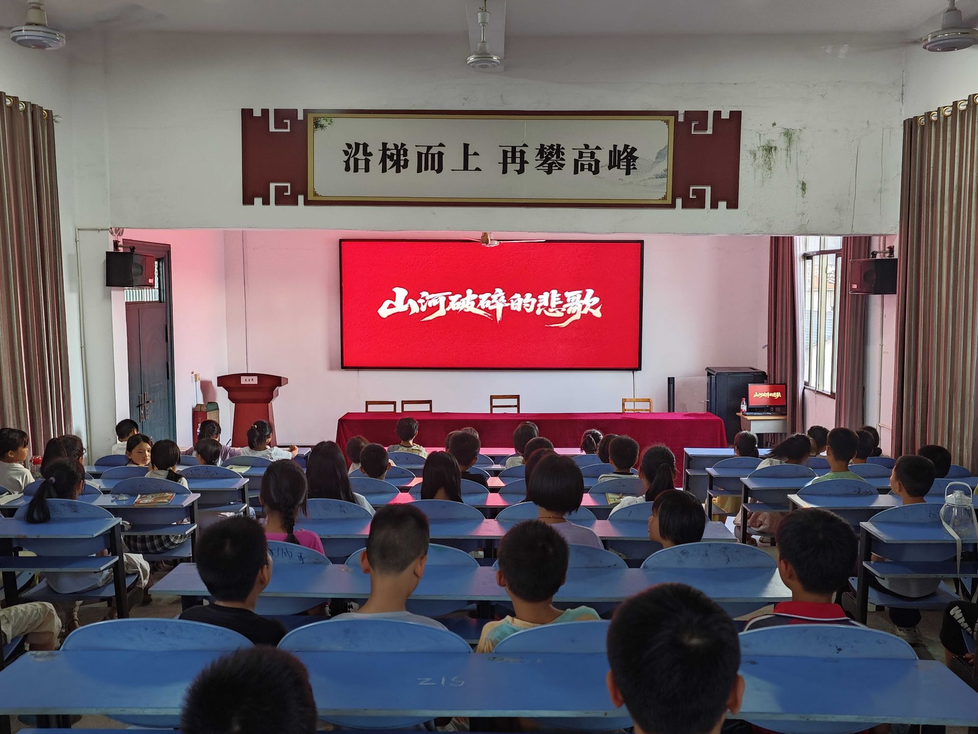 乐安县申银万国招携希望小学全校师生同上一堂抗战历史思政大课