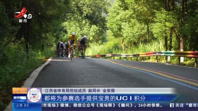 江西体育新闻联播20250912