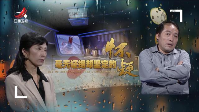 金牌调解20250925 毫无证据却坚定的怀疑