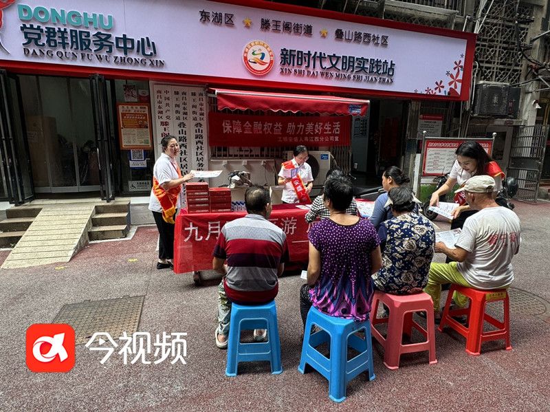 工银安盛人寿江西分公司携手叠山路西社区开展2025年金融教育宣传周活动