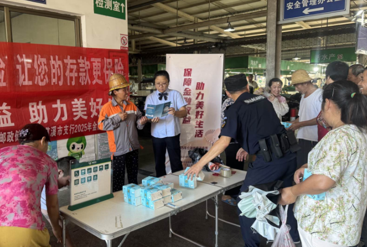 烟火气里传金融 邮储银行浮梁县支行送金融知识进新昌农贸市场