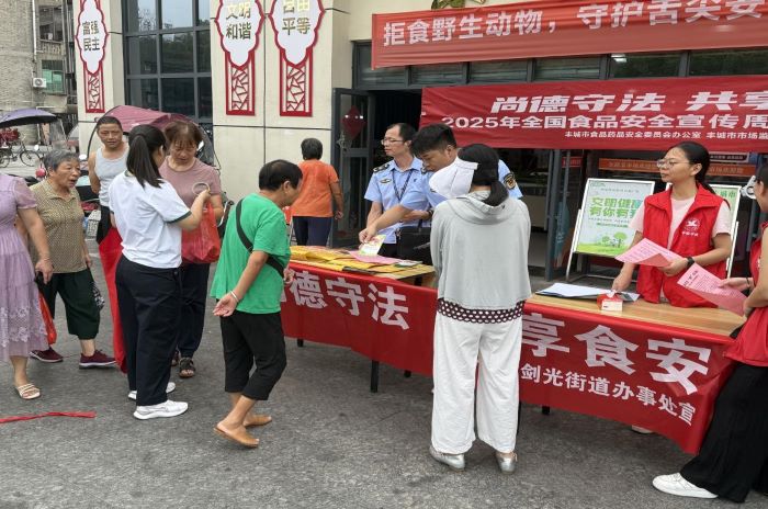 筑牢“舌尖安全”防线 丰城市剑光街道东路社区进菜场开展食品安全宣传
