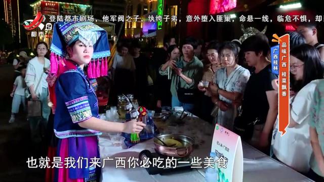 广西桂林——品味广西 桂菜飘香