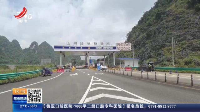 【放眼天下】广西靖西：“高薪工作”与“甜蜜爱情”都是陷阱 警方成功解救被诱骗女子