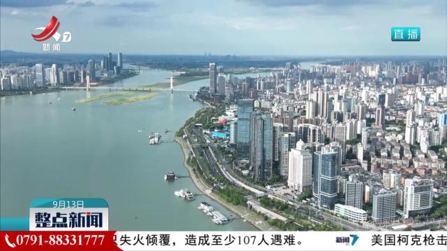 整点新闻20250913 12:00