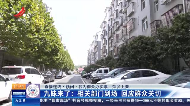 都市现场·午间版20250915
