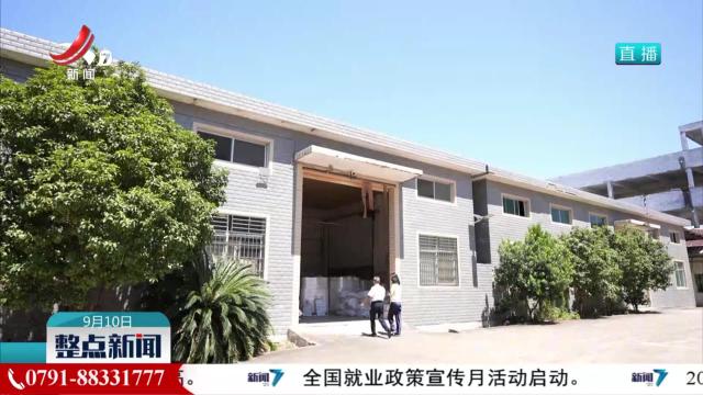【一线调研】宜黄县：小塑料 大作为