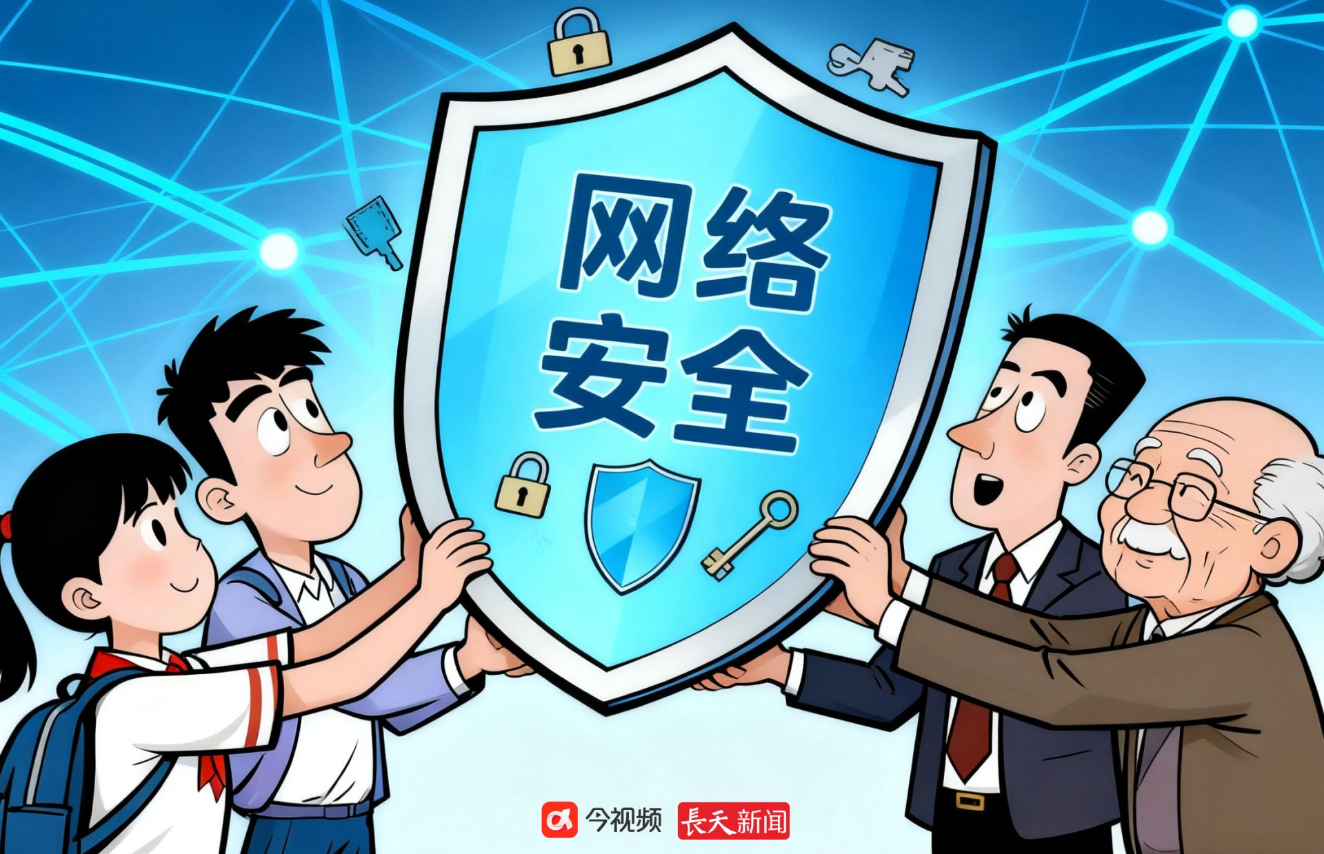 长天新闻丨江右漫评：网络安全靠大家