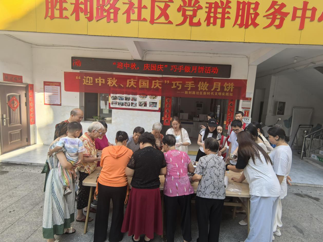 南城县胜利路社区：巧手做月饼  双节暖邻里