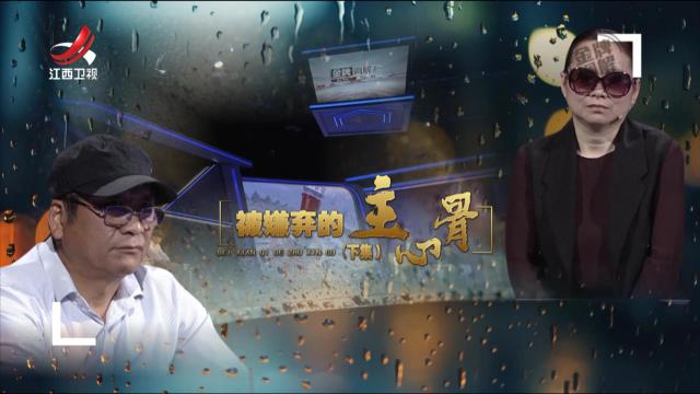 金牌调解20250910 被嫌弃的主心骨（下）